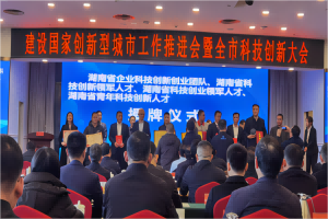 喜報(bào)|恭喜我司董事長(zhǎng)李永戰(zhàn)被評(píng)為“創(chuàng)業(yè)領(lǐng)軍人才”