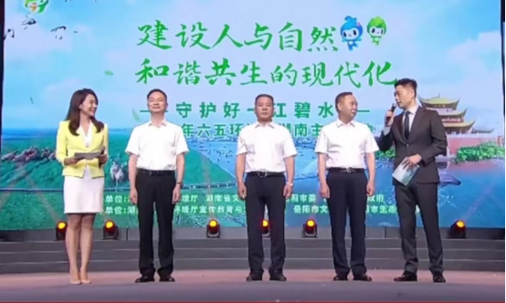 福爾程參加湖南省六五環(huán)境日活動(dòng)，分享綠色發(fā)展經(jīng)驗